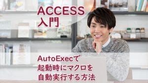 Image result for AutoExec Macro Access