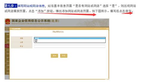 2022企业工商年报网上申报流程，共17个步骤-股权变更-爱企查企业服务平台