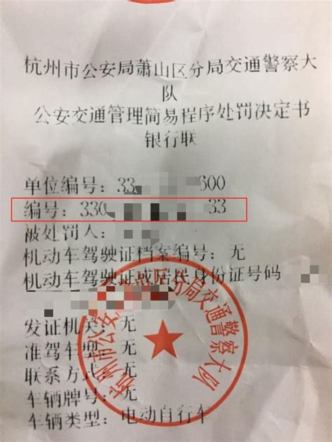 杭州电动车违规行驶罚款支付宝缴纳方法 - 每日头条