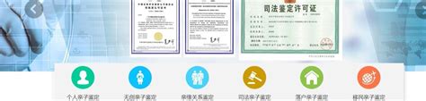 上海市亲子鉴定机构正规-正规的亲子鉴定机构必须具备哪些资质认证，如何查询