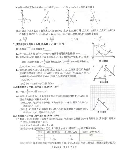 ★2024合肥中考数学试卷-2024合肥中考数学试卷及答案 - 无忧考网