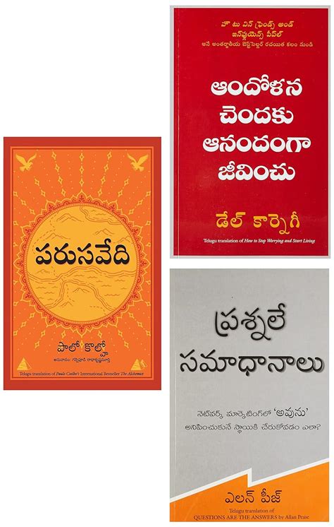 The Alchemist - Telugu & Questions Are the Answers & How To Stop ...