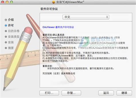 caj阅读器mac版官方下载|cajviewer for mac下载 v1.1官方版 - 多多软件站
