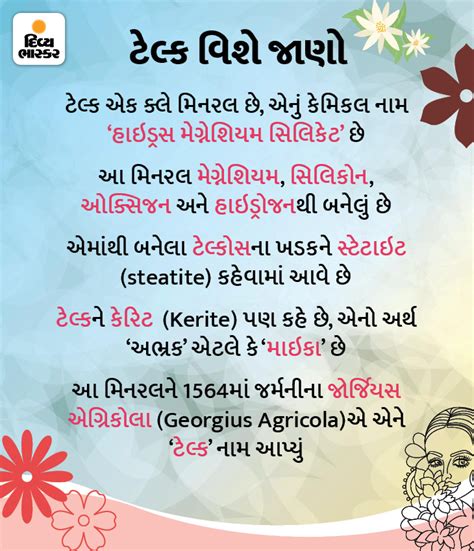 Gets through skin to blood, causes ovarian and lung cancer | જીવલેણ ...