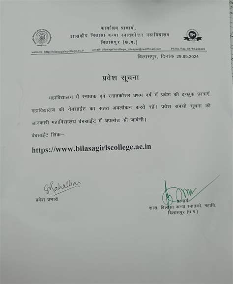 Home | Govt.Bilasa Girls P.G.Autonomous College Bilaspur,Chhattisgarh ...