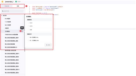 Interface Python with JavaScript 的图像结果