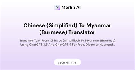 Chinese (Simplified) to Myanmar (Burmese) Translator