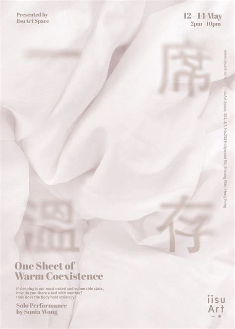 Solo Performance by Sonia Wong "One Sheet of Warm Coexistence ", 荷李活道 ...