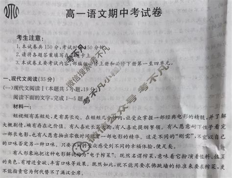 2022-2023学年云南省高一金太阳期中考试卷(23-412A)语文试题-考不凡