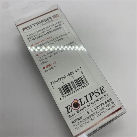 I-76163 エクリプス アストレイア99F SSR マイワシ(ミノー)｜売買されたオークション情報、yahooの商品情報をアーカイブ公開 ...