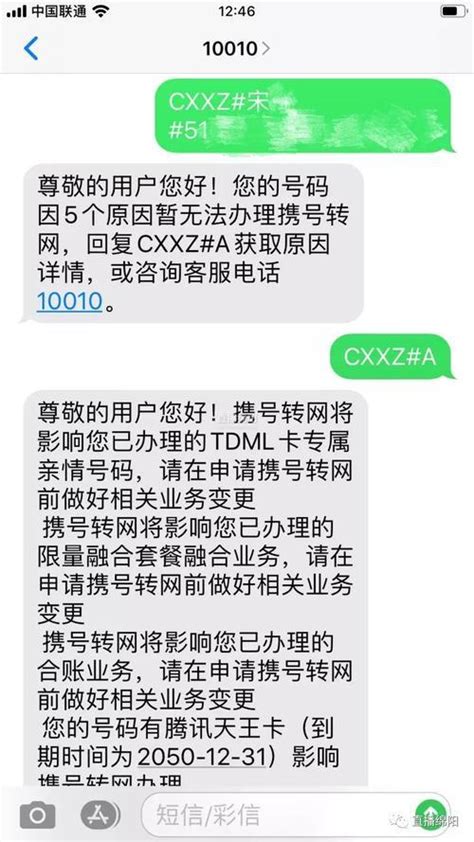 中国移动、联通、电信短信中心号码查询 - 好卡网