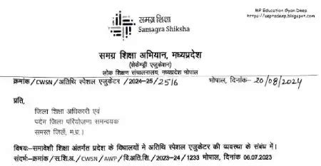 CWSN Students के लिए स्कूलों में होगी Special Educator की नियुक्ति, DPI ...