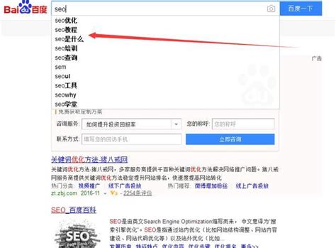 如何快速提升网站关键词排名（seo排名优化提高流量）-8848SEO