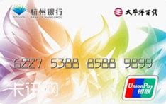 杭州银行信用卡申请_杭州银行信用卡办理-卡讯网