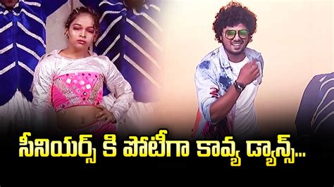 Image result for Dhee 13 Kavya Digu Digu Performance