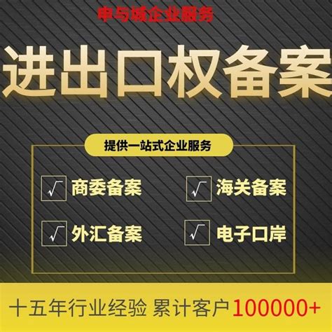 进出口企业进出口资质办理流程，“七步“搞定！ - 知乎