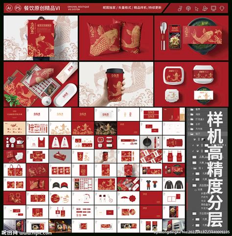 中国风餐饮VI系统模板_红动网