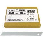 No Snap off Line Replacement Blade Large【50-300 Pieces Per Package ...