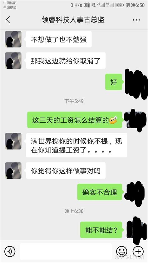深圳领睿科技有限公司不发工资 - 知乎