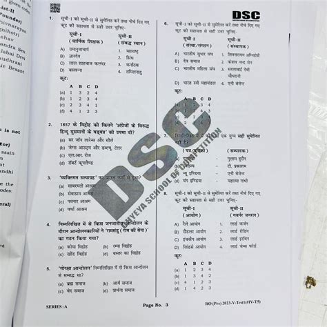 Dhyeya IAS RO/ARO Test Series | 8 Tests : Latest Pattern Phase 5 – KGM ...