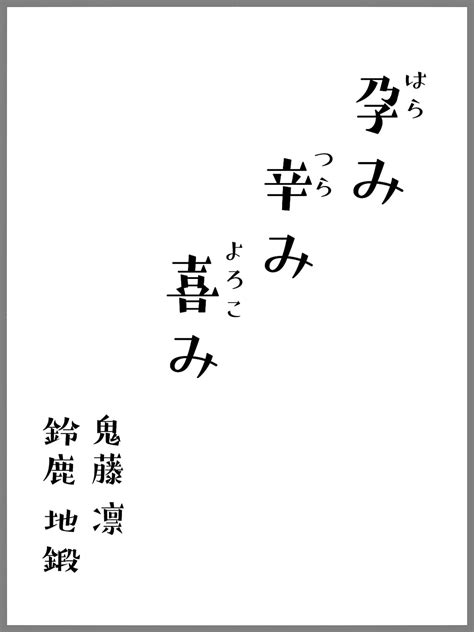 Harami Turami Yorokomi (Japanese Edition) eBook : Kitou Rin: Amazon.in ...