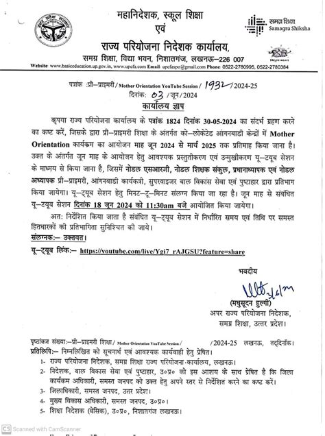 जून माह से संबंधित यू-ट्यूब सेशन दिनांक 18 जून 2024 को 11:30am बजे ...