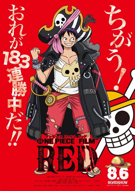 海贼王 新作剧场版「ONE PIECE FILM RED」最新角色海报合集！