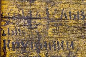 Background, Old Paint, Font, Wood, Structure Print Size 12X18 Inches ...