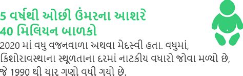 Obesity in Gujarati: સ્થૂળતાના કારણો, લક્ષણો અને ઉપાય | Medtalks