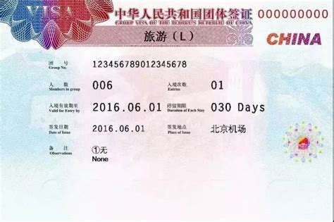 新版外国人签证、团体签证和居留许可6.1日正式启用！ - eChinaCareers