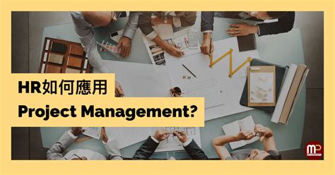 HR Project Management Tips 的图像结果