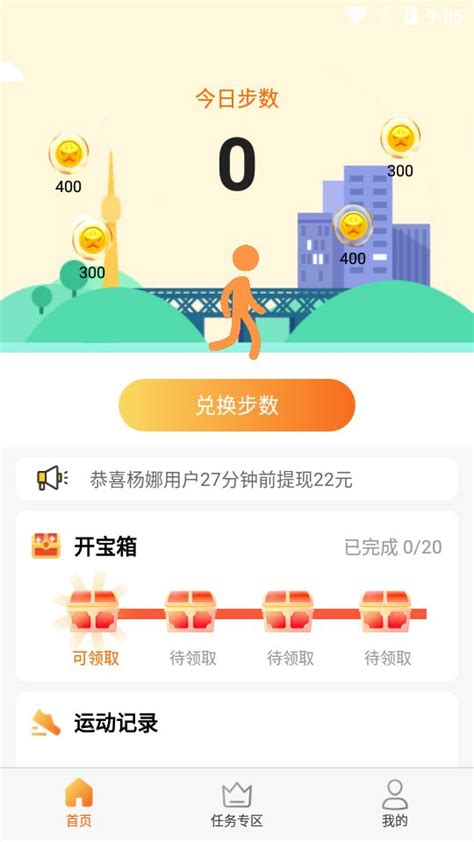 指尖 app下载,指尖 app手机版下载 v2.3.3 - 浏览器家园