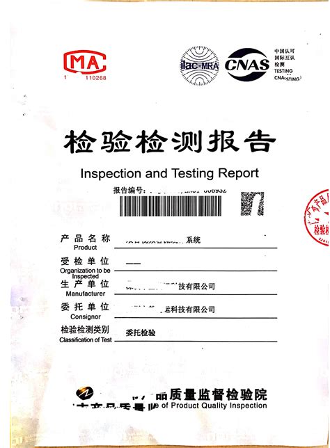 机械质量检测报告表格样板/GB5226.1标准检测 - 哔哩哔哩