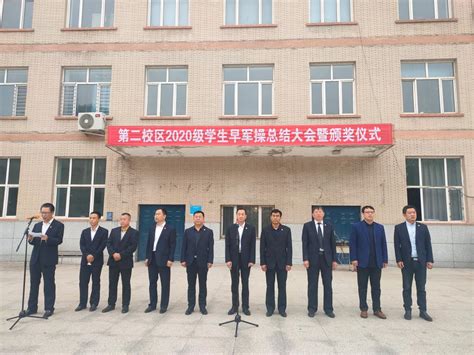 信息工程学院荣获黑龙江职业学院第二校区二0二0至二0二一学年度早军操综合评比第一名-信息工程学院