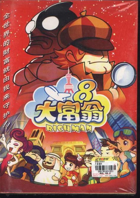 大富翁4fun游戏中文版下载_大富翁4fun最新中文版下载_18183最新手游下载