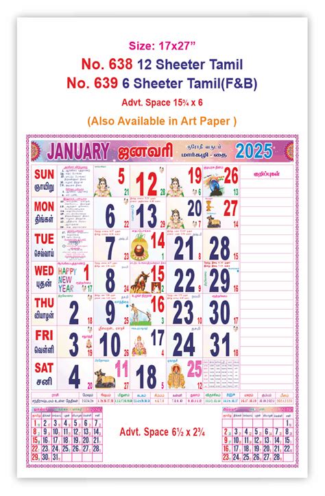 V638 Tamil - 17x27" 12 Sheeter Monthly Calendar Printing 2025 | Vivid ...