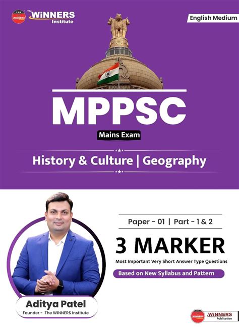 MPPSC History & Culture| Geography 3 Marker (English Medium) Book ...