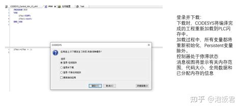 CoDeSys Python Script 的图像结果