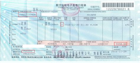 飞机行程单在哪打印（如何获取机票电子行程单） - 尚淘福