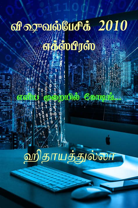 Visual Basic Tutorial Tamil 的图像结果