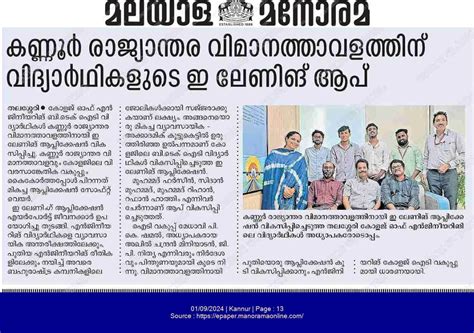 College of Engineering Thalassery