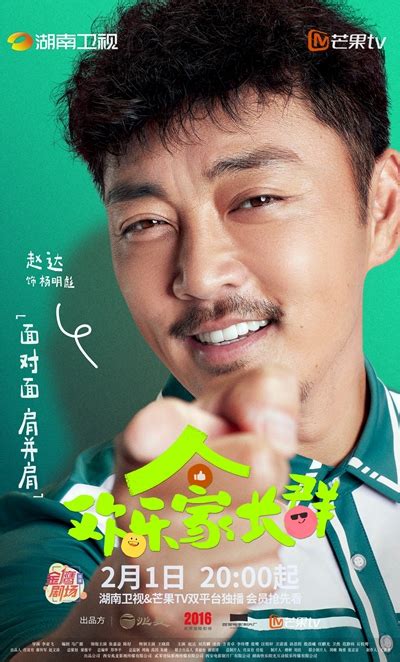 欢乐家长群2最新素材