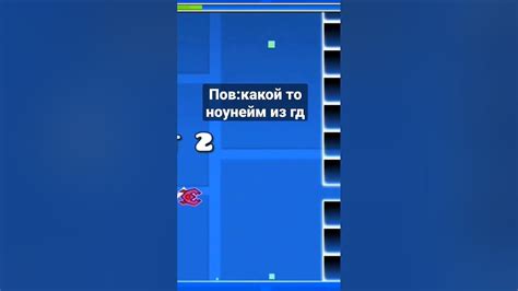 Image result for Geometry Dash Mouse Spam