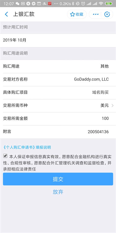 GoDaddy使用支付宝跨境汇款进行预充值 | leadscloud