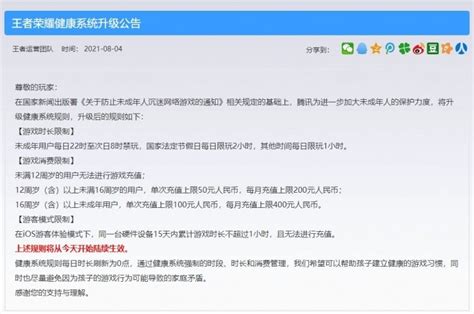 中国游戏工委：加快推动游戏适龄提示，不要将游戏视为洪水猛兽-直播吧zhibo8.cc