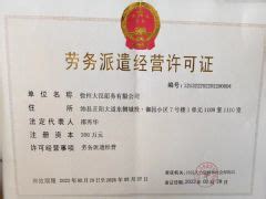 徐州诺洋船舶服务有限公司-船员招聘企业-中国船员招聘网