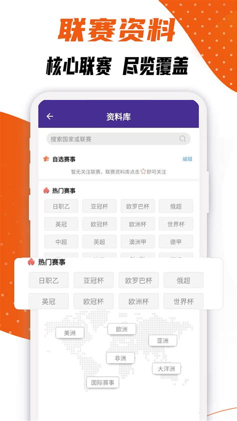 捷报比分官方新版本-安卓iOS版下载-应用宝官网