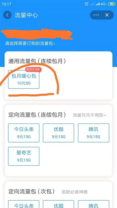 小米1元流量了解下！网上虚拟卡1元800兆，解决你的燃眉之急__凤凰网