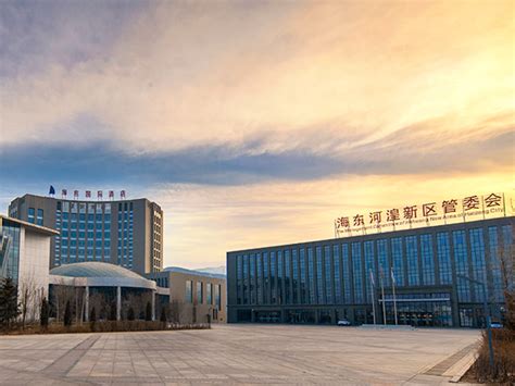 中国（海东）跨境电子商务综合试验区