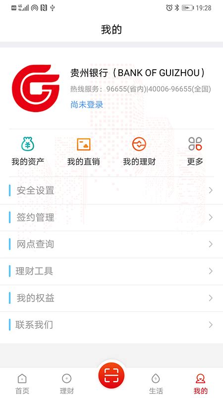 贵州银行官方下载-贵州银行 app 最新版本免费下载-应用宝官网